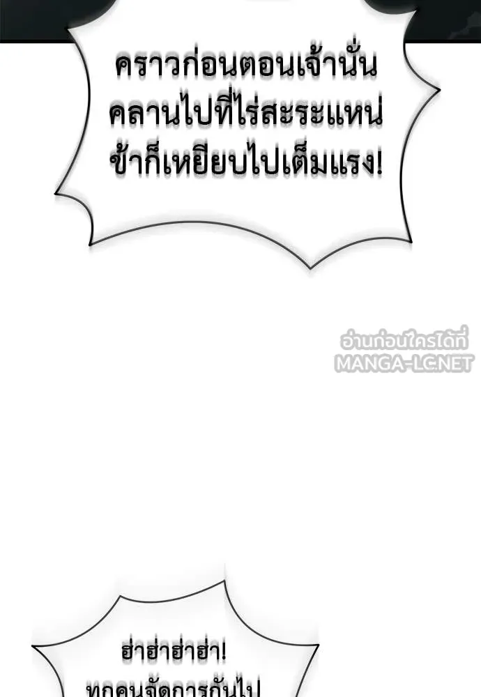 ยมราชลงทัณฑ์ ตอนที่ 118 รูปที่ 138