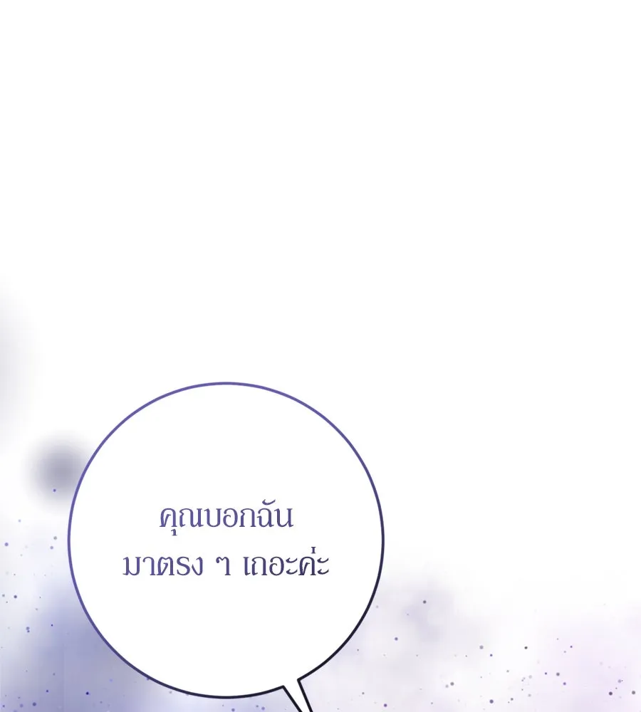 เบื้องหลังรอยยิ้มของเจ้าหญิง ตอนที่ 28 รูปที่ 62