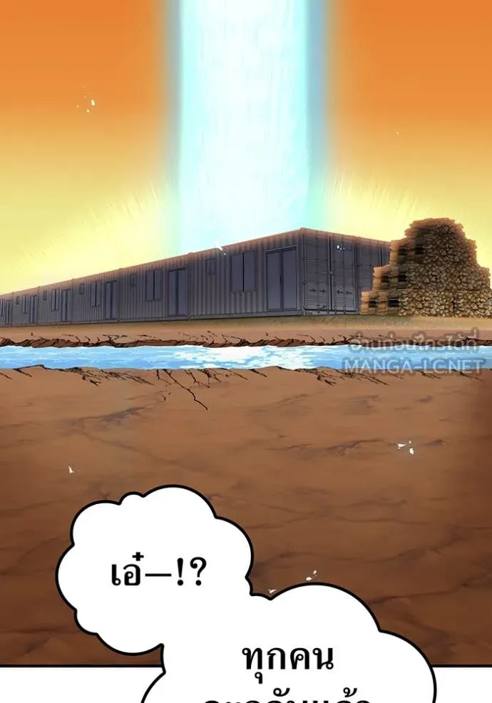 ฮันเตอร์สกิลโกง ตอนที่ 84 รูปที่ 93