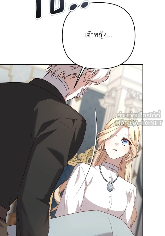 เกิดใหม่คราวนี้ ขอเป็นคนดีดูสักครั้ง ตอนที่ 116 รูปที่ 6