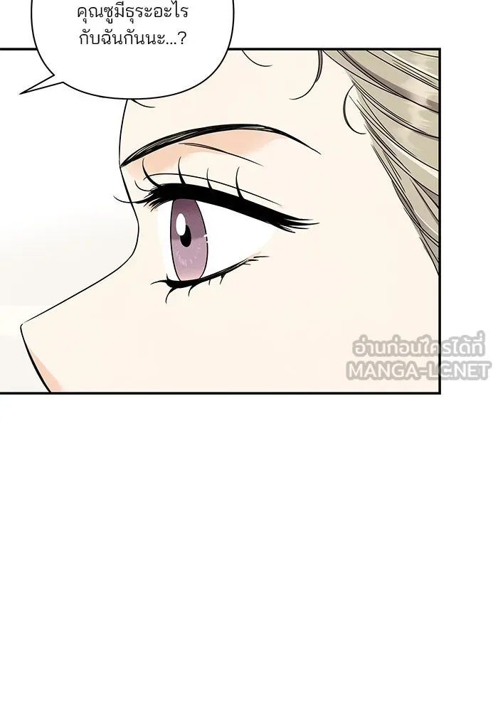 ปุลโซราได้เวลาดัง ตอนที่ 11 รูปที่ 57