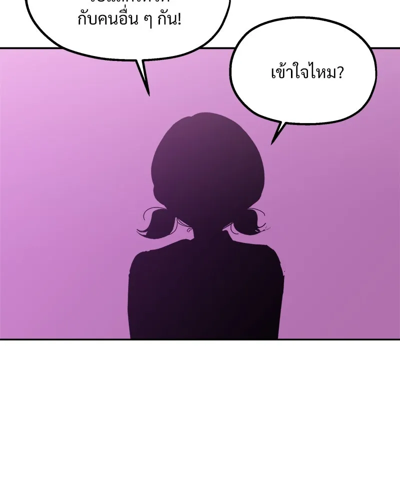 Pyramid Game เกมพีระมิด ตอนที่ 65 รูปที่ 2