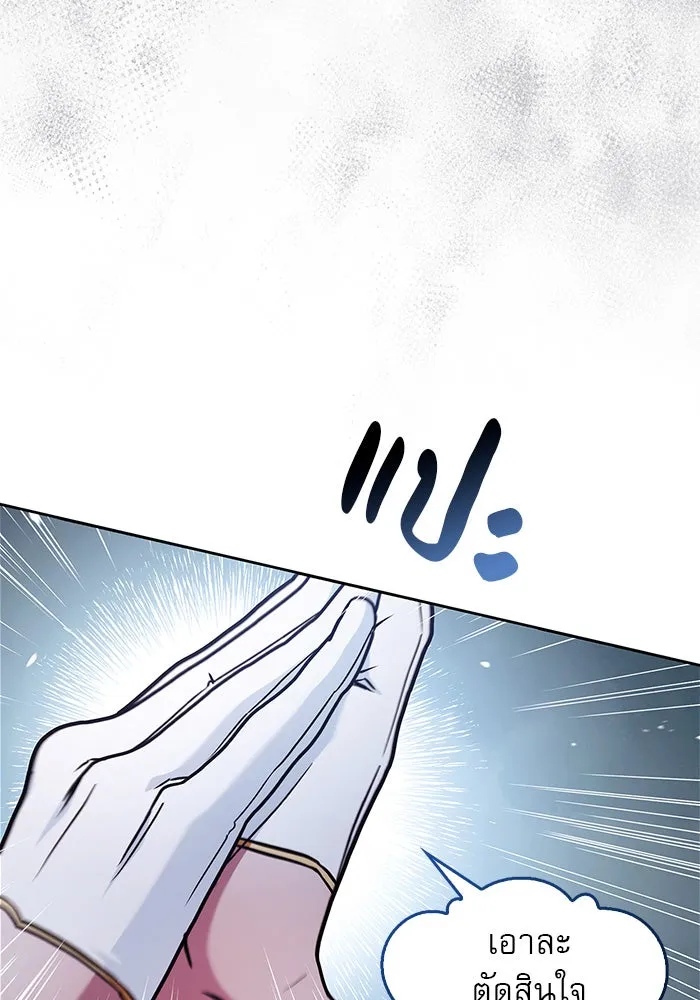 ผมไม่ได้เก่งอย่างที่คิด ตอนที่ 56 รูปที่ 79
