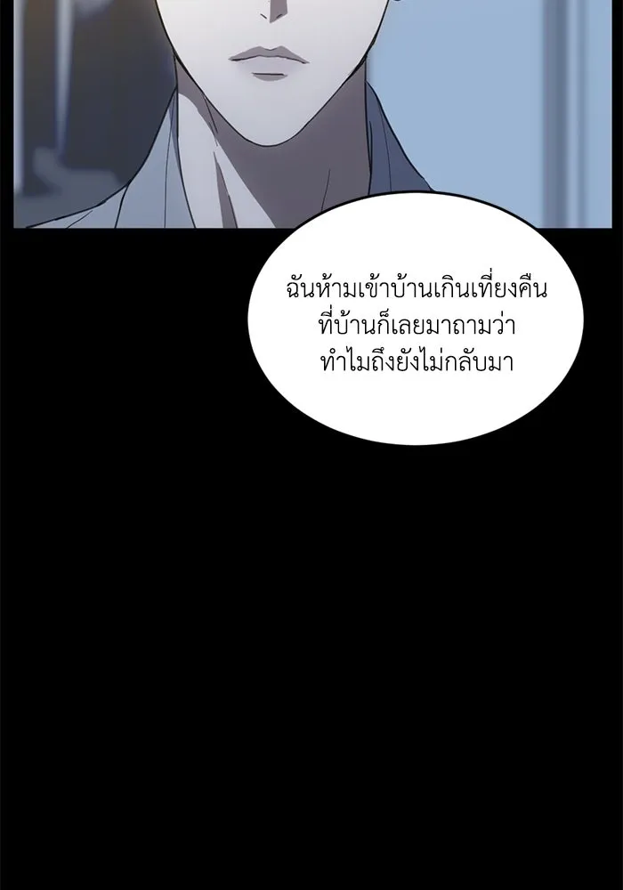 ชีวิตรักฉบับเดจาวู ตอนที่ 7 รูปที่ 88