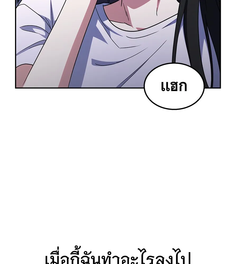 ถึกทนแทงก์แรงก์ C ตอนที่ 10 รูปที่ 35
