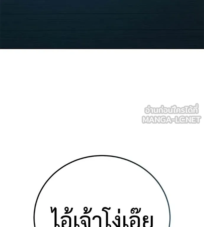 มัจจุราชชุดแดง ตอนที่ 33 รูปที่ 273