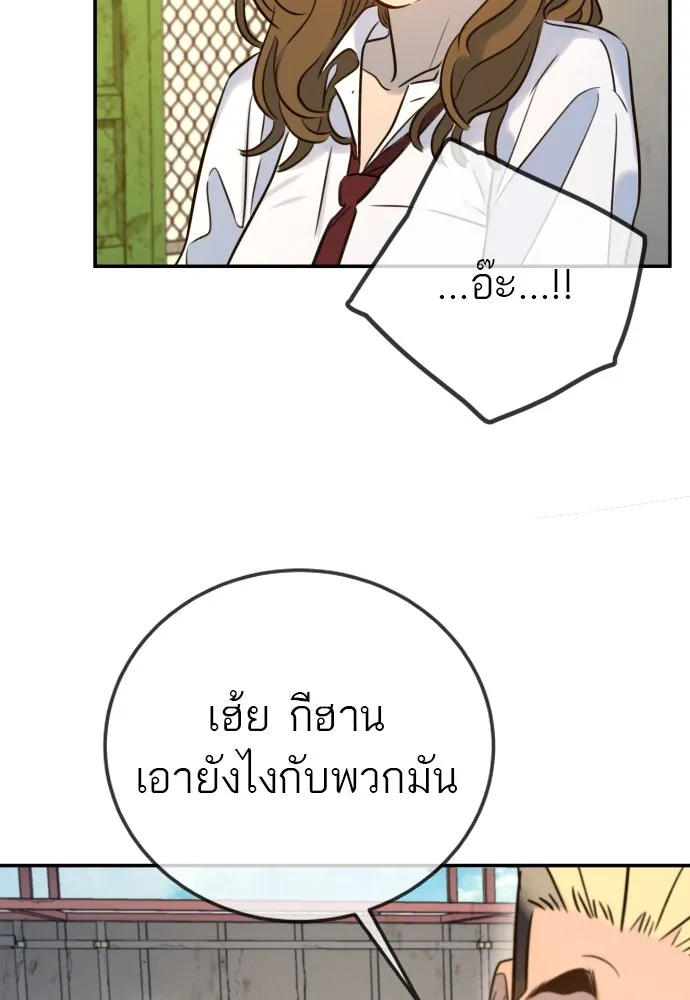 พริบตาเปลี่ยนโลก ตอนที่ 2 รูปที่ 106