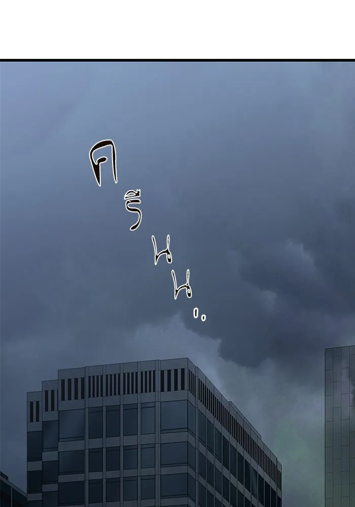 ฉันมันร้าย หรือเพราะโลกไม่น่ารัก ตอนที่ 148 รูปที่ 70