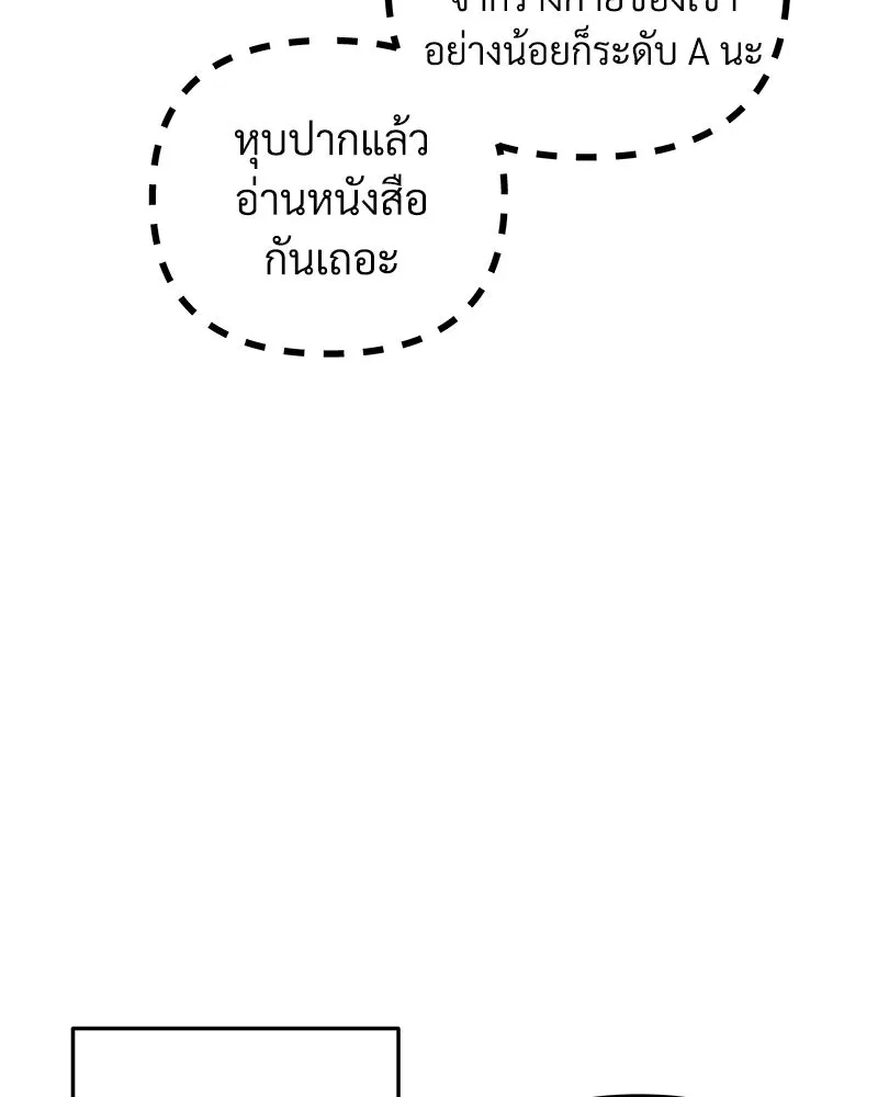 สัปดาห์นี้งดอัปตอนใหม่ ตอนที่ 43 รูปที่ 73
