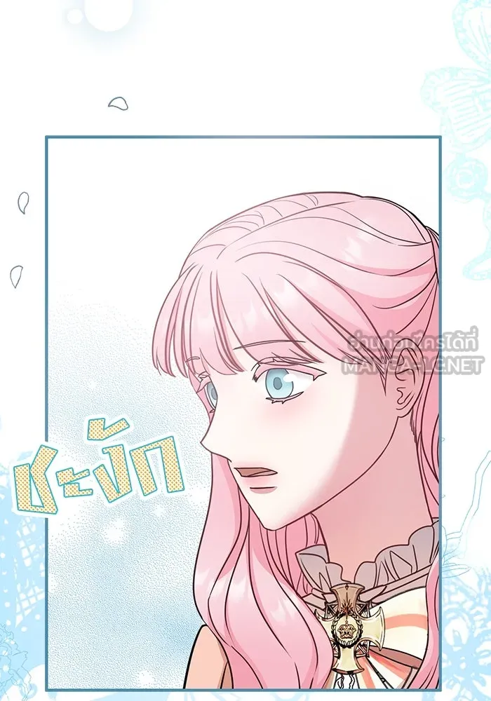 ครอบครัวพรรค์นั้น ฉันไม่มีวันกลับไป ตอนที่ 24 รูปที่ 51