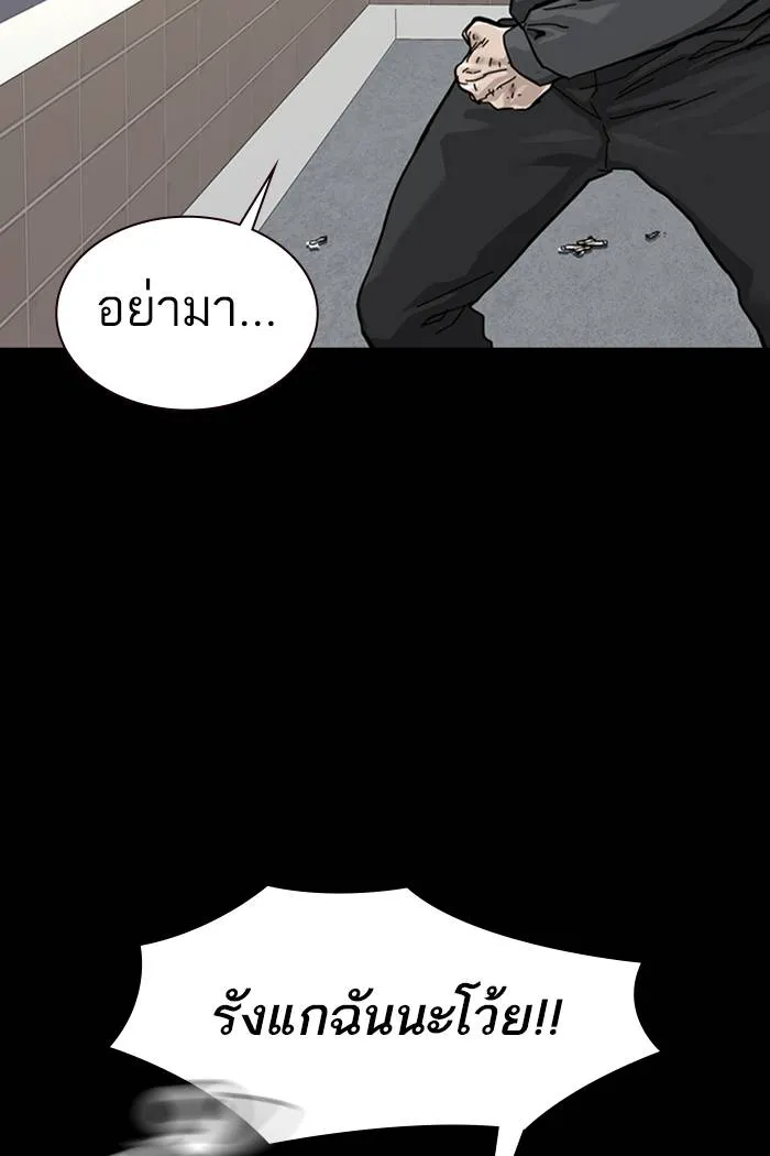 To not die ตอนที่ 61 รูปที่ 40