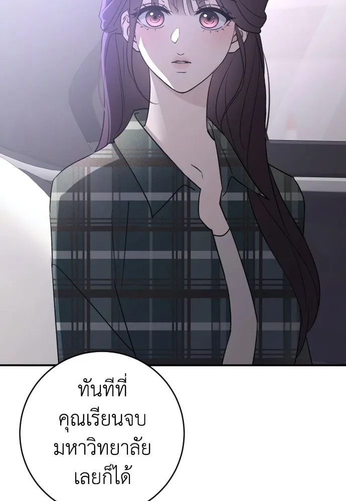 รักไร้ราคา ตอนที่ 71 รูปที่ 100