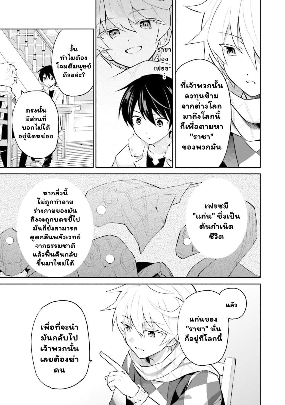Manga-lc-com อ่านมังงะ อ่านการ์ตูน ออนไลน์ ฟรี In Another World With My Smartphone ไปต่างโลกกับสมาร์ทโฟน ตอนที่ 1 2 3 4 5 6 7 8 9 10 11 12 13 14 ฟรี ไม่มีโฆษณา Manga-lc - อ่าน มังงะ อ่าน การ์ตูน ออนไลน์ อ่านมังงะ ฟรี