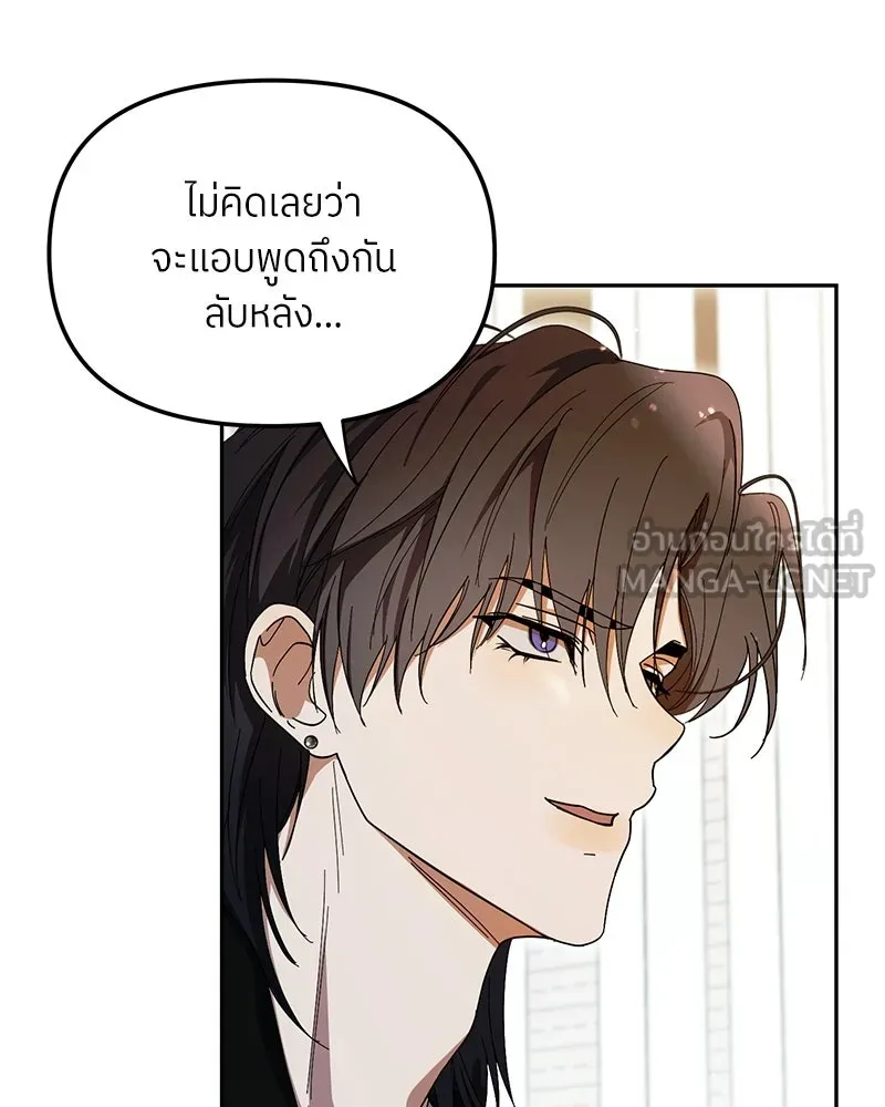ย้อนเวลามาเป็นมักเน่ ตอนที่ 41 รูปที่ 6