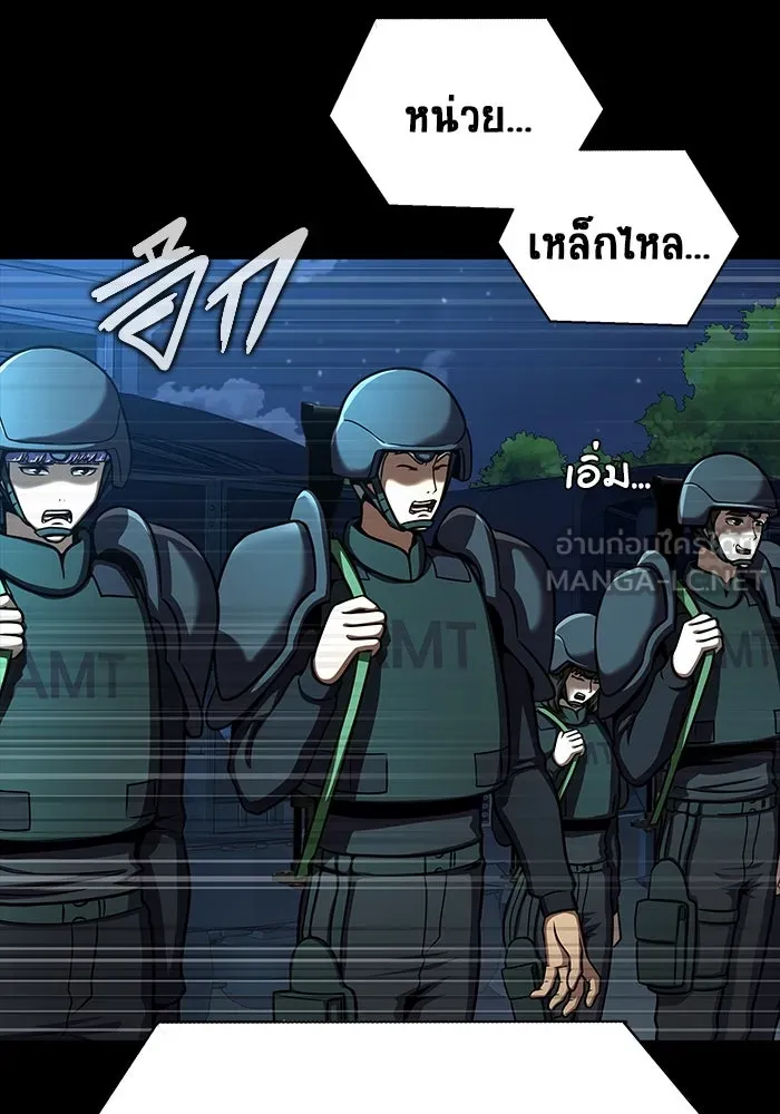 เพลเยอร์นักกินเหล็ก ตอนที่ 51 (จบซีซัน 1) รูปที่ 174