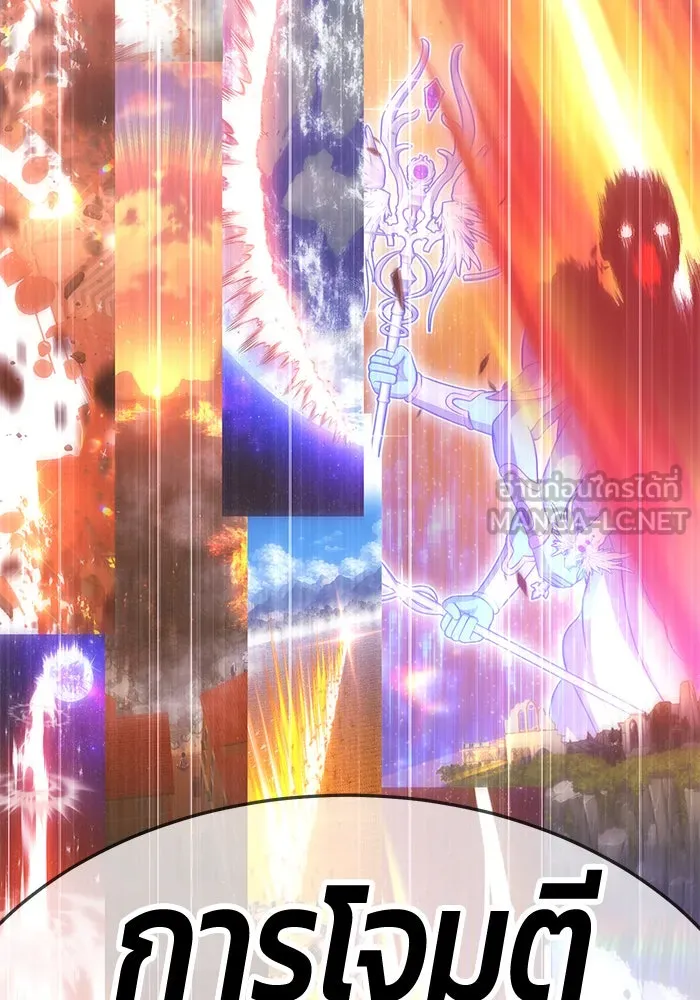 +99 ท่อนไม้พร้อมบวก ตอนที่ 14 รูปที่ 279