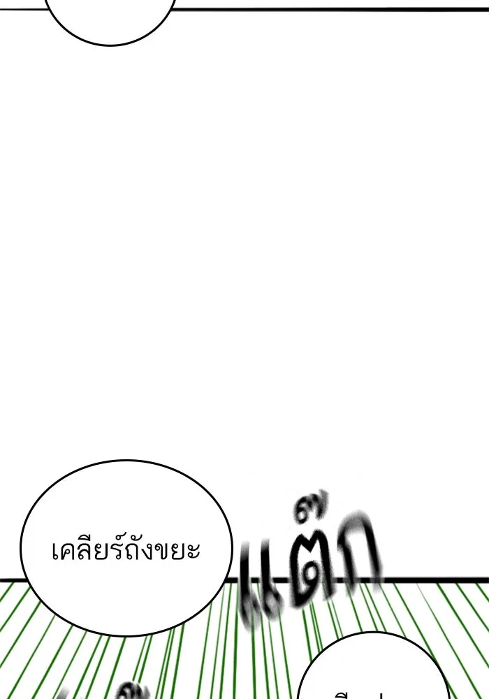 Reality Quest ตอนที่ ตอนพิเศษ  ชีวิตสองแบบของเจนนี รูปที่ 26