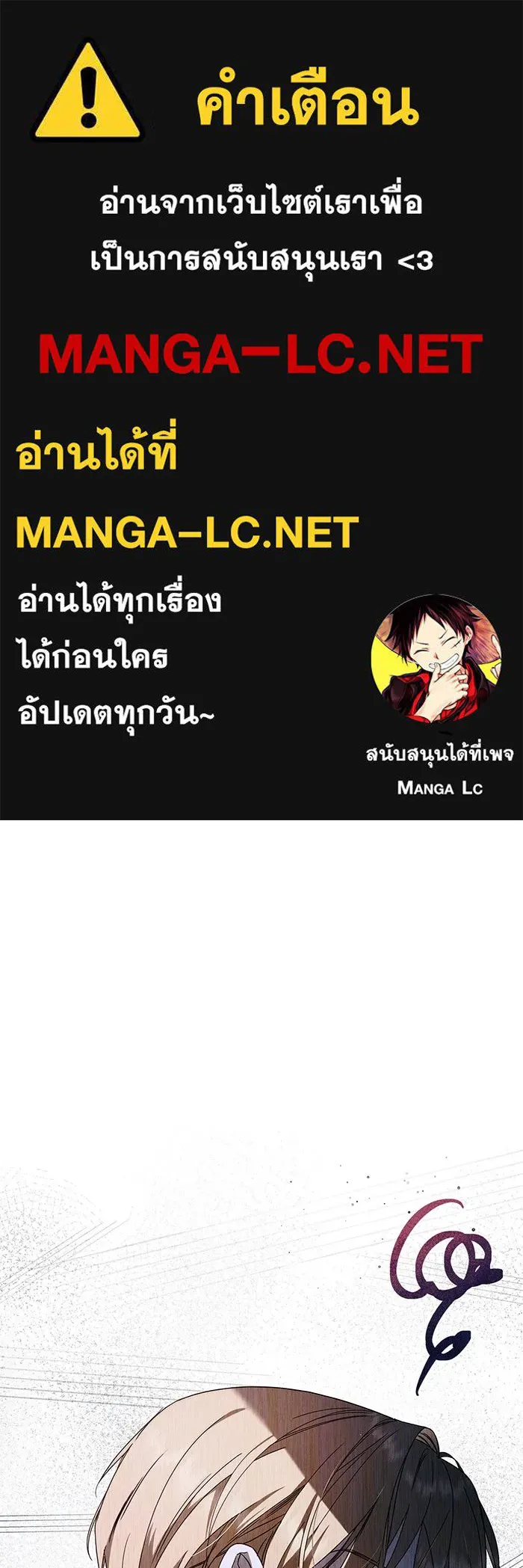 สาว(ลับ)ใช้ของท่านเคานต์ตาบอด ตอนที่ 19 รูปที่ 1