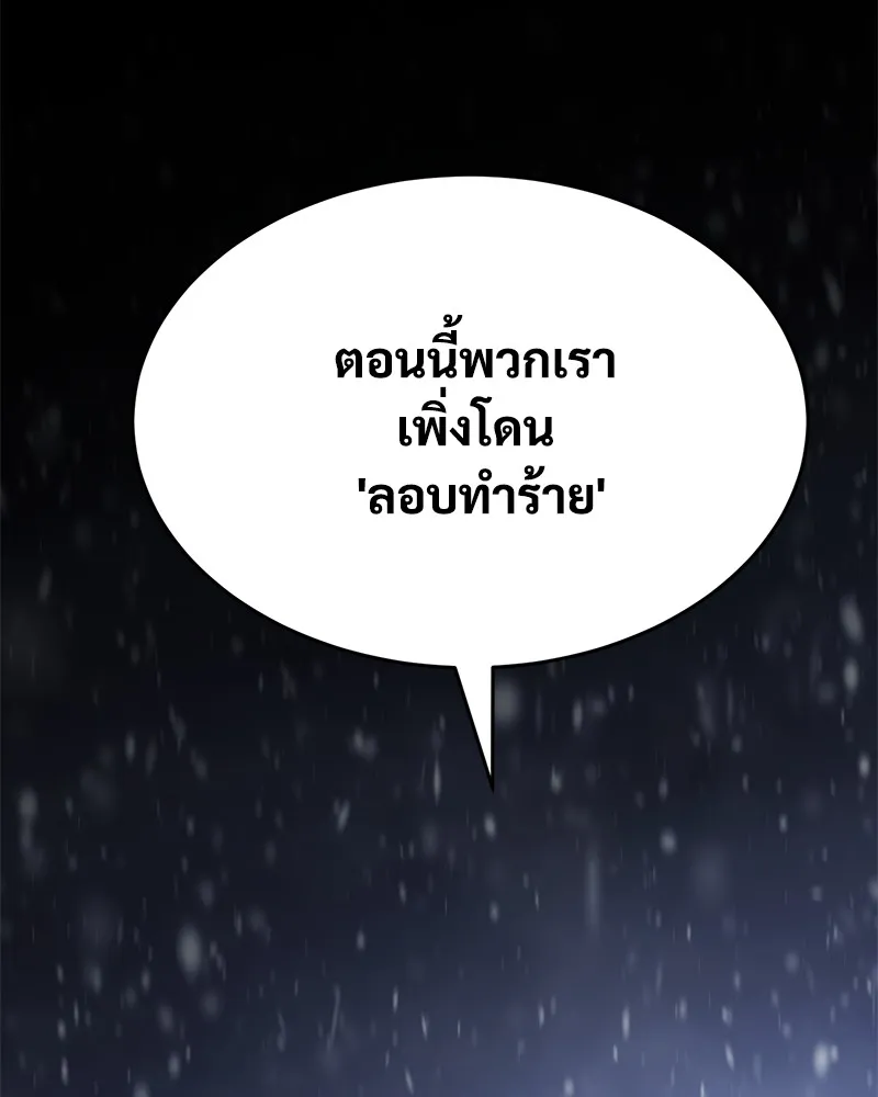 แบคXX ตอนที่ 70 รูปที่ 58