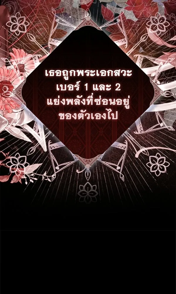 นางเอกนอกบท ตอนที่ 1 รูปที่ 44