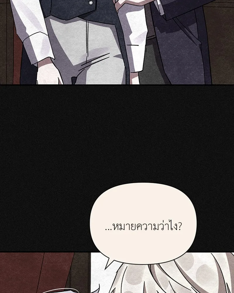 โอ้ ศัตรูที่รัก ตอนที่ 10 รูปที่ 97