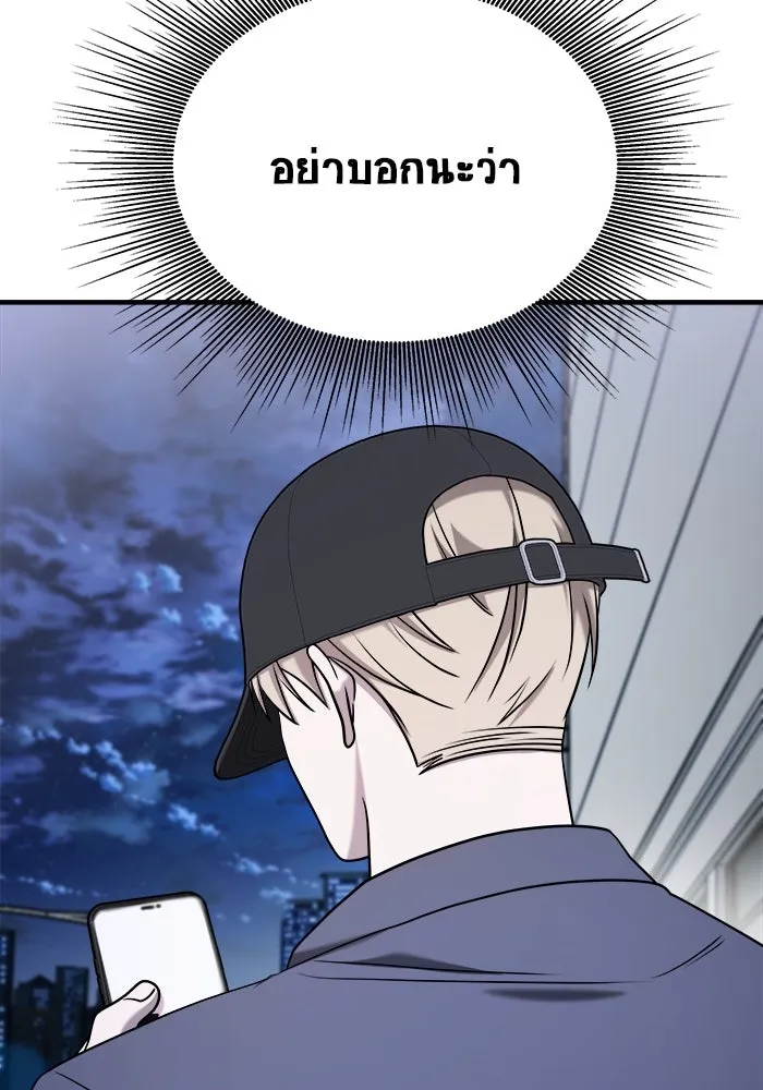 วายร้ายก็อยากมีรัก ตอนที่ 58 รูปที่ 155