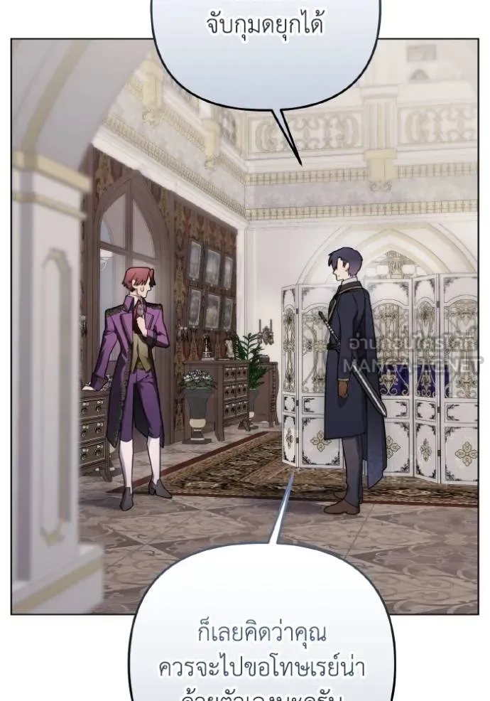 ราชินีจอมมาร ตอนที่ 22 รูปที่ 38