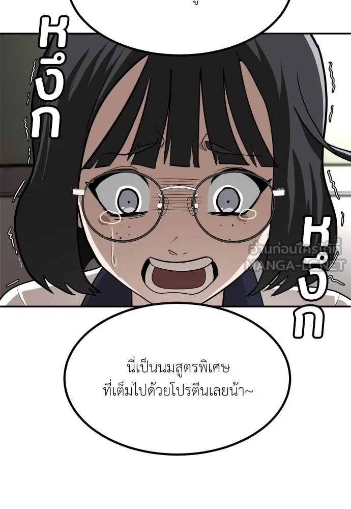 สนามเด็กล่า ตอนที่ 1 รูปที่ 120