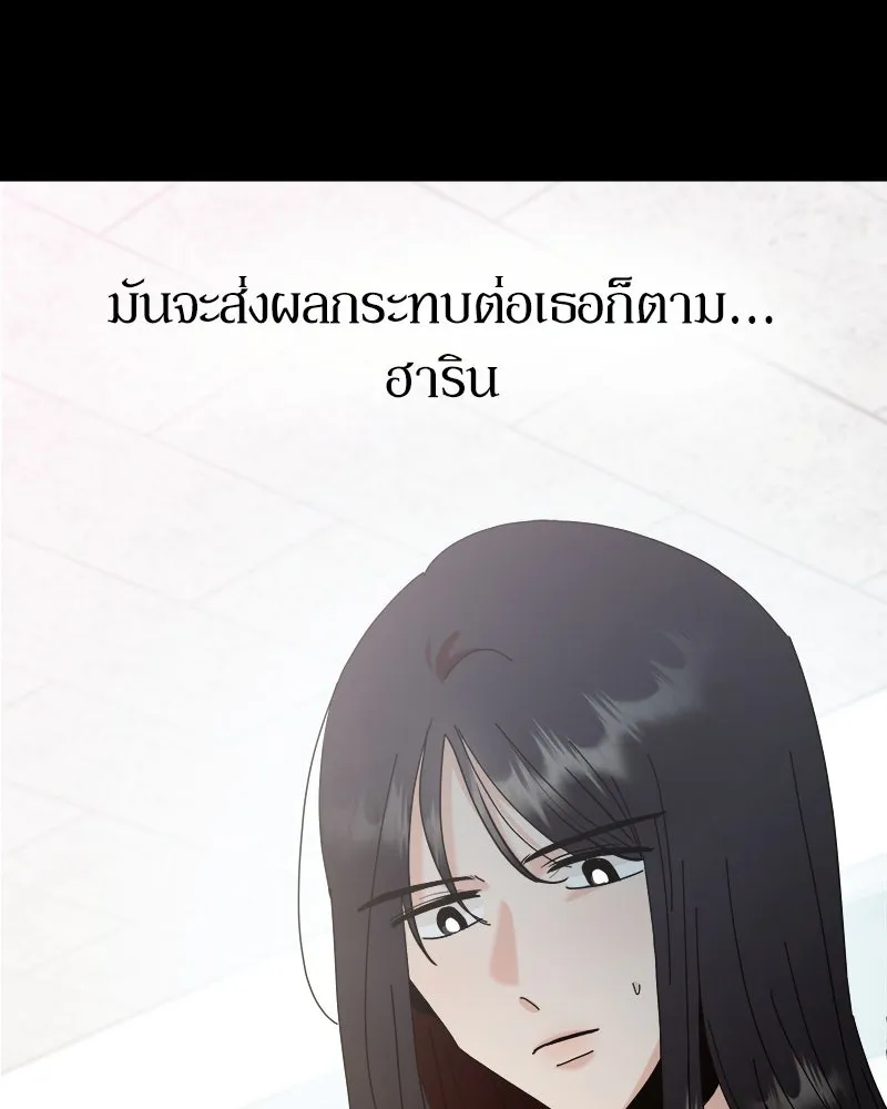 Pyramid Game เกมพีระมิด ตอนที่ 80 รูปที่ 122