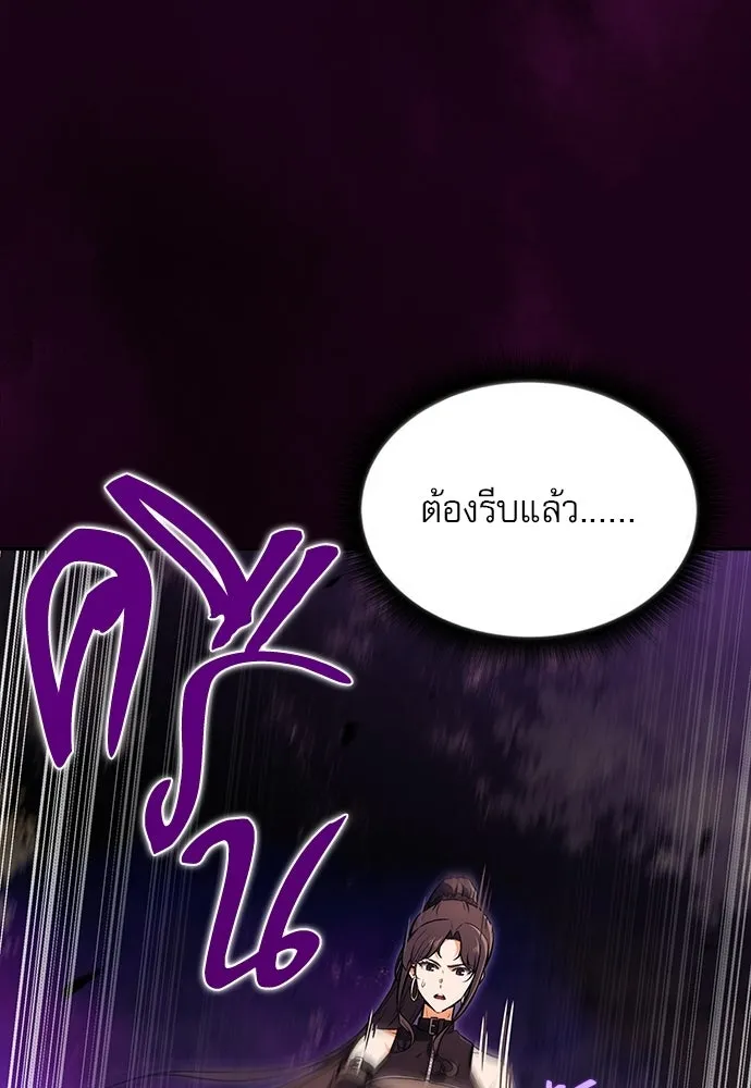 ครัวผู้กล้าท้าให้ชิม ตอนที่ 33 รูปที่ 10