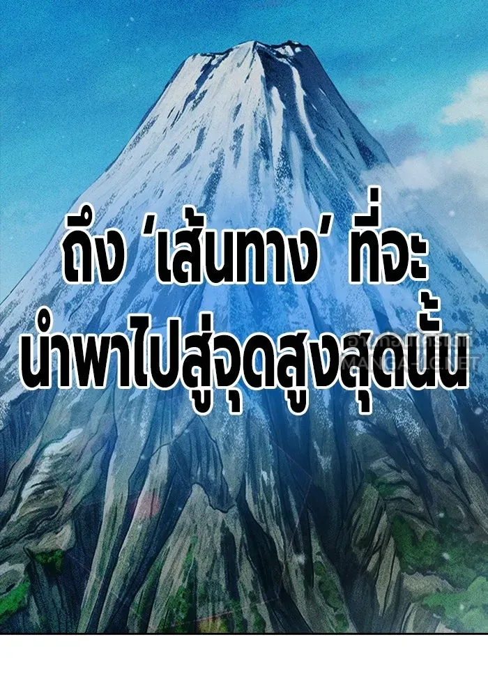 เยาวชนคนคุก ตอนที่ 3 รูปที่ 177