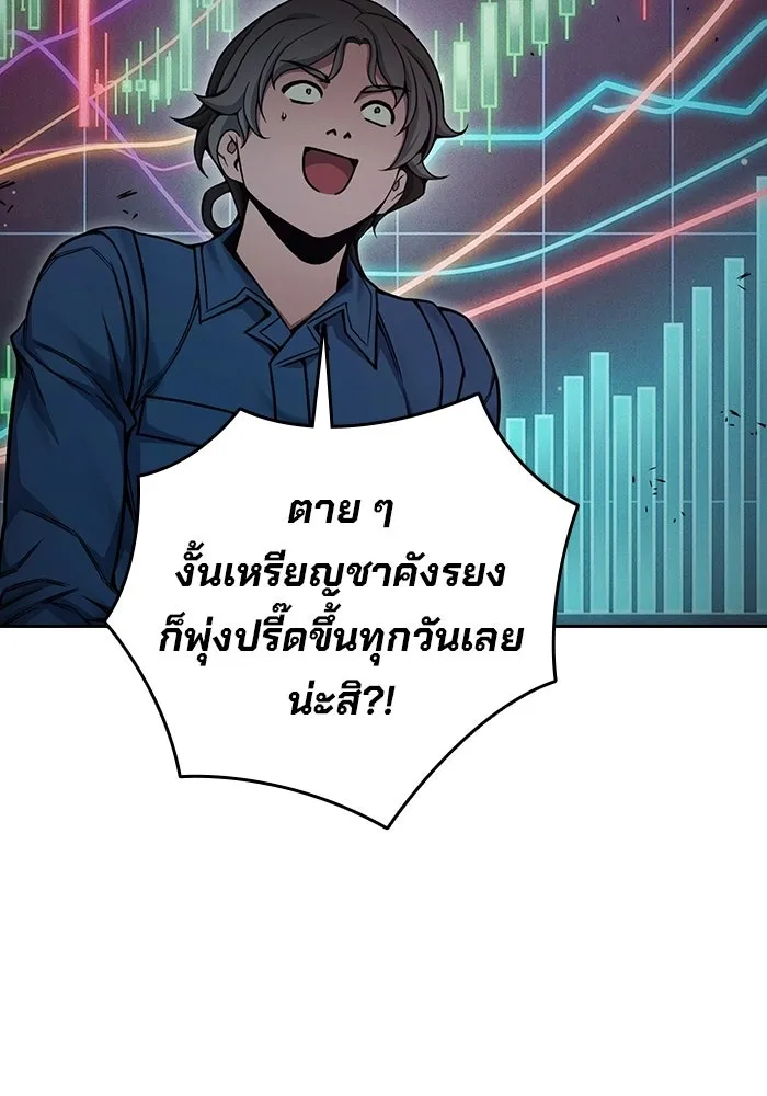 เยาวชนคนคุก ตอนที่ 100 รูปที่ 28