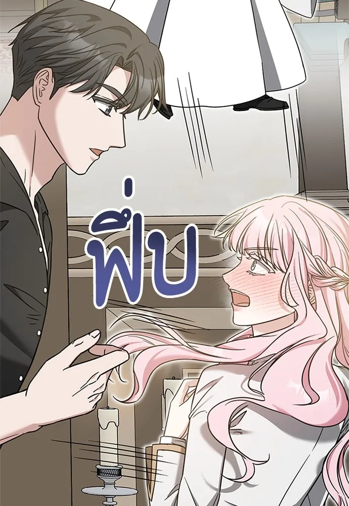 ครอบครัวพรรค์นั้น ฉันไม่มีวันกลับไป ตอนที่ 58 รูปที่ 16