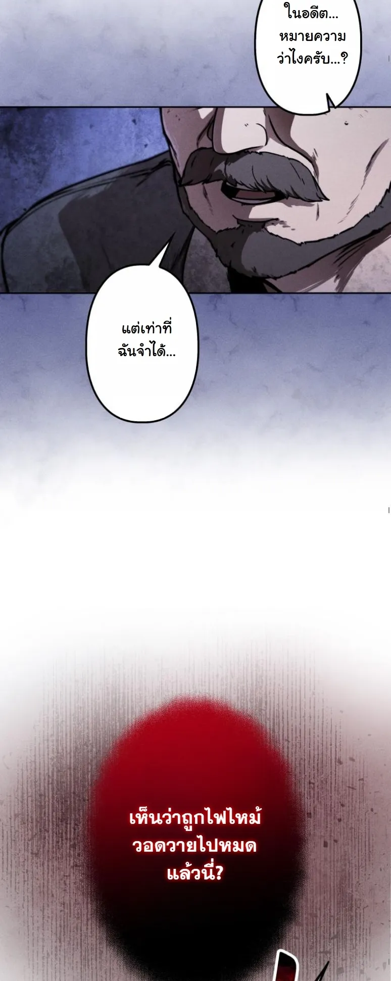 Dungeon Gourmet อ_ศว_นเป_บพ_สดาร เปล_ยนม_งกรให_เป_นเมน_เด_ด ตอนที่ ตอนที่ 2 รูปที่ 59