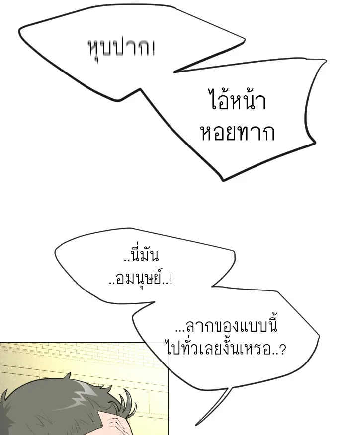 ยุคแห่งยอดมนุษย์ ตอนที่ 29 รูปที่ 106
