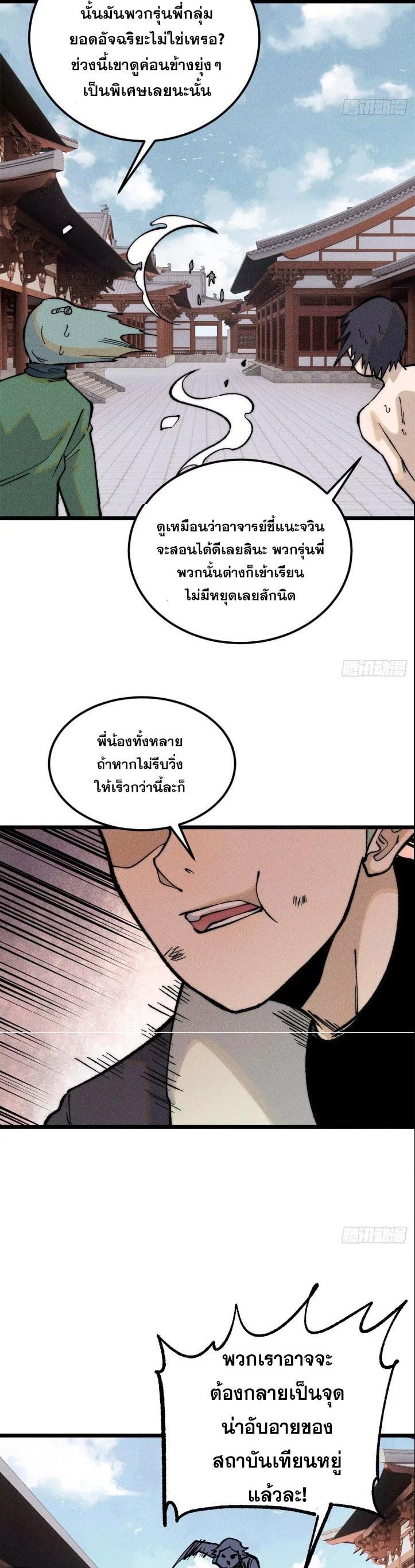 Manga-lc-com อ่านมังงะ อ่านการ์ตูน ออนไลน์ ฟรี All Hail the Sect Leader ตอนที่ 1 2 3 4 5 6 7 8 9 10 11 12 13 14 ฟรี ไม่มีโฆษณา Manga-lc - อ่าน มังงะ อ่าน การ์ตูน ออนไลน์ อ่านมังงะ ฟรี