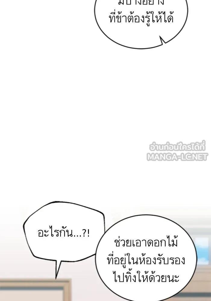 บุตรีดยุกขอไม่แต่งงานbrกับหนุ่มในฝัน ตอนที่ 4 รูปที่ 120