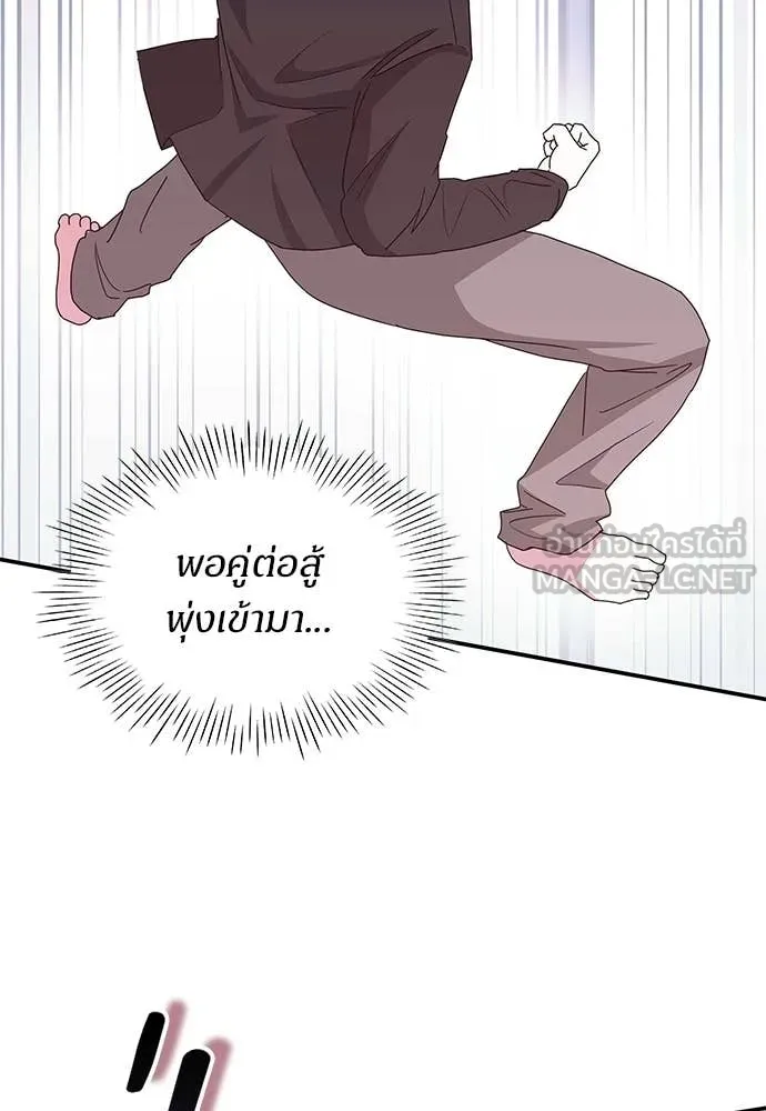 ฉันเนี่ยนะ ตอนที่ 83 รูปที่ 45