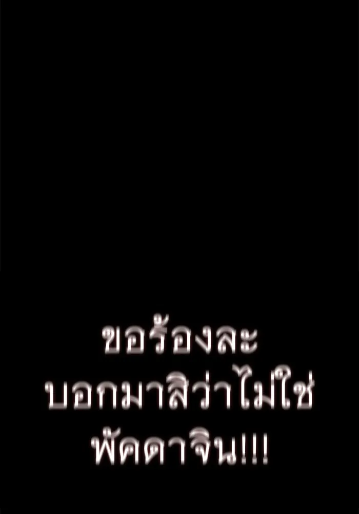 ราชินีนักบู๊ ตอนที่ 36 รูปที่ 163