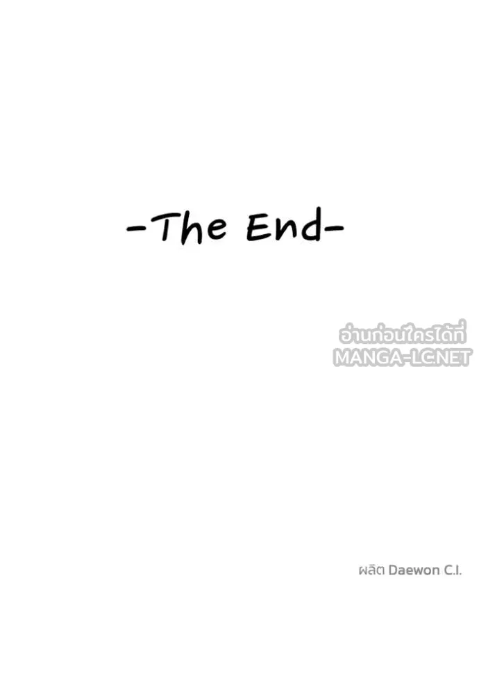 ราชาแห่งอ็อกทากอน ตอนที่ 192.5 รูปที่ 42