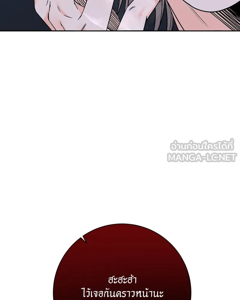 แด่ความเกลียดชัง ตอนที่ 34 รูปที่ 147