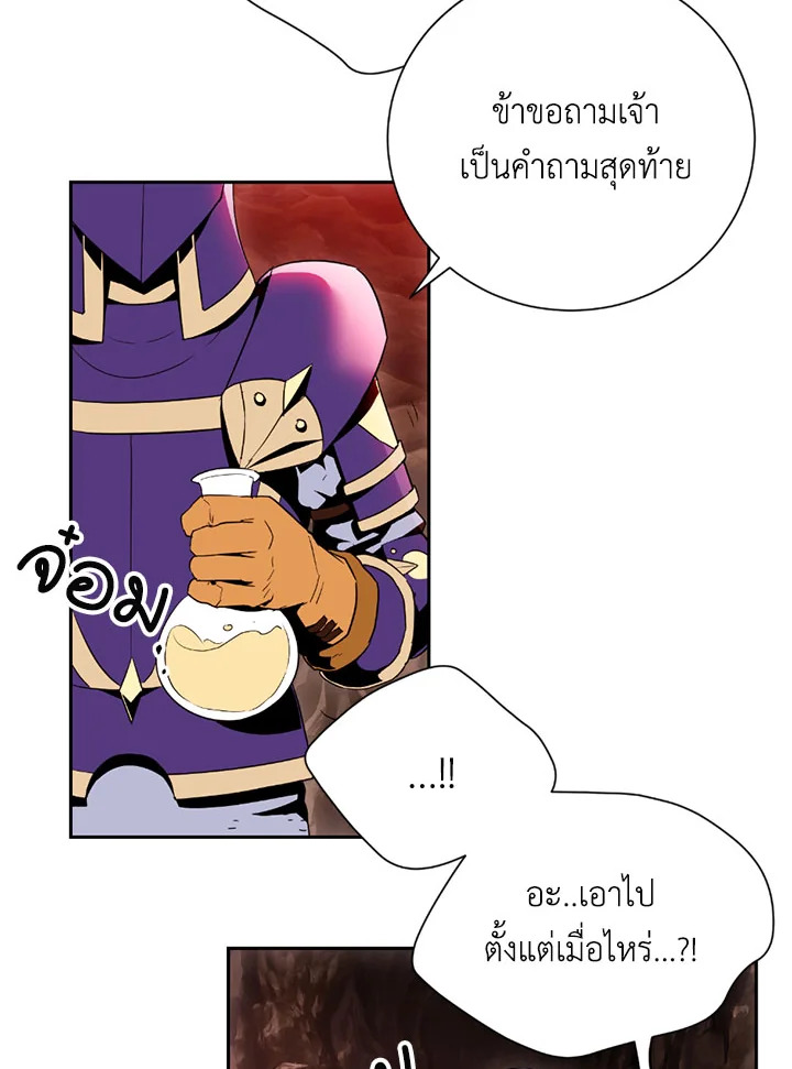 พลทหารโครงกระดูกผู้ม ตอนที่ 93 รูปที่ 74