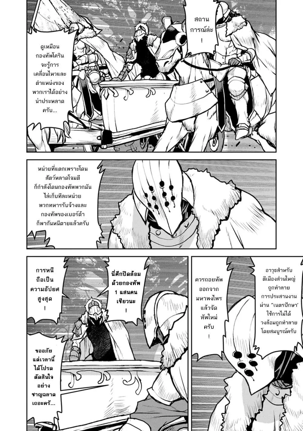 Manga-lc-com อ่านมังงะ อ่านการ์ตูน ออนไลน์ ฟรี The Galactic Navy Officer Becomes an Adventurer ตอนที่ 1 2 3 4 5 6 7 8 9 10 11 12 13 14 ฟรี ไม่มีโฆษณา Manga-lc - อ่าน มังงะ อ่าน การ์ตูน ออนไลน์ อ่านมังงะ ฟรี