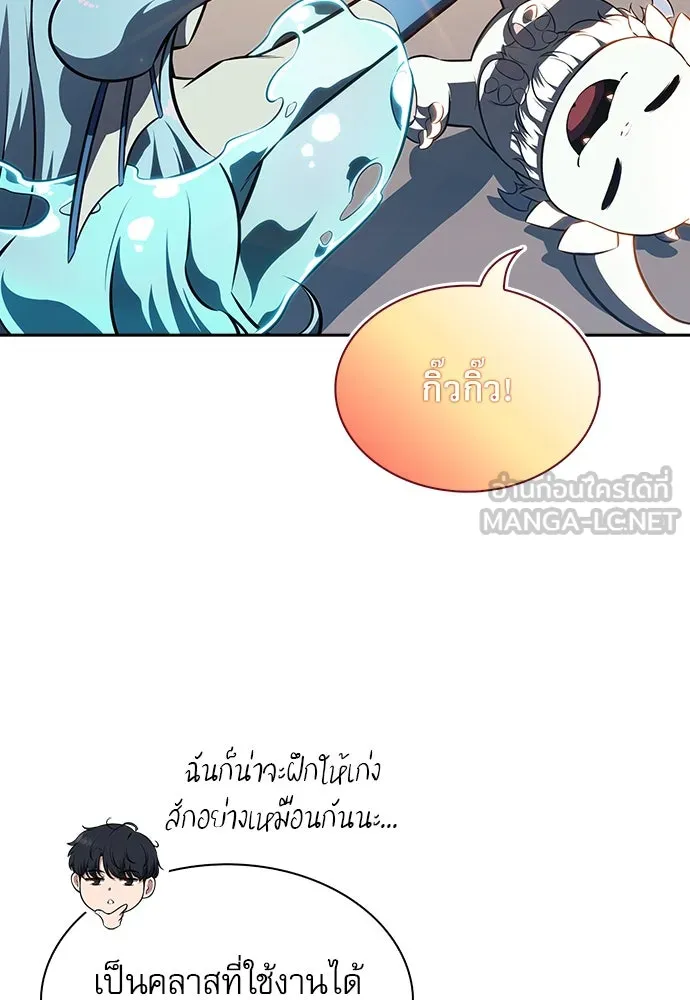 ครัวผู้กล้าท้าให้ชิม ตอนที่ 11 รูปที่ 81