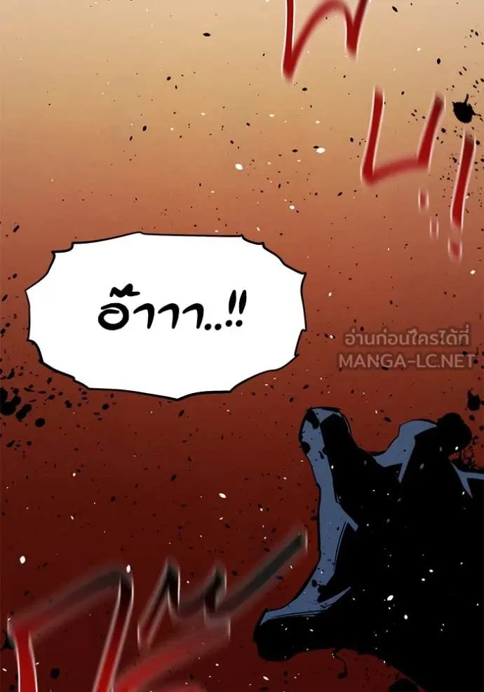 แยกร่าง ล่าอัตโนมัติ ตอนที่ 157 รูปที่ 118