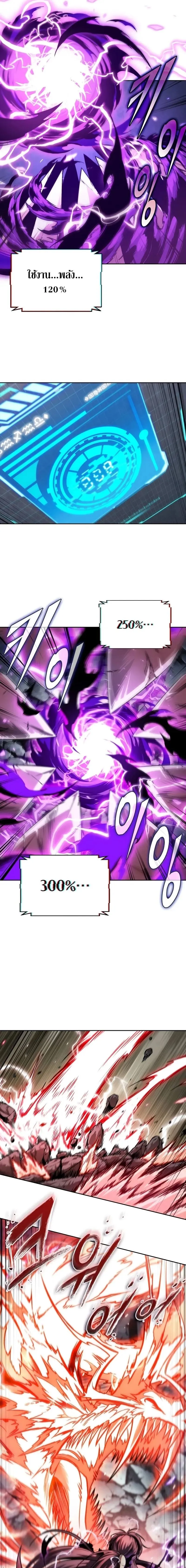 Nano Machine นาโนมาช_น ตอนที่ ตอนที่ 259 รูปที่ 5