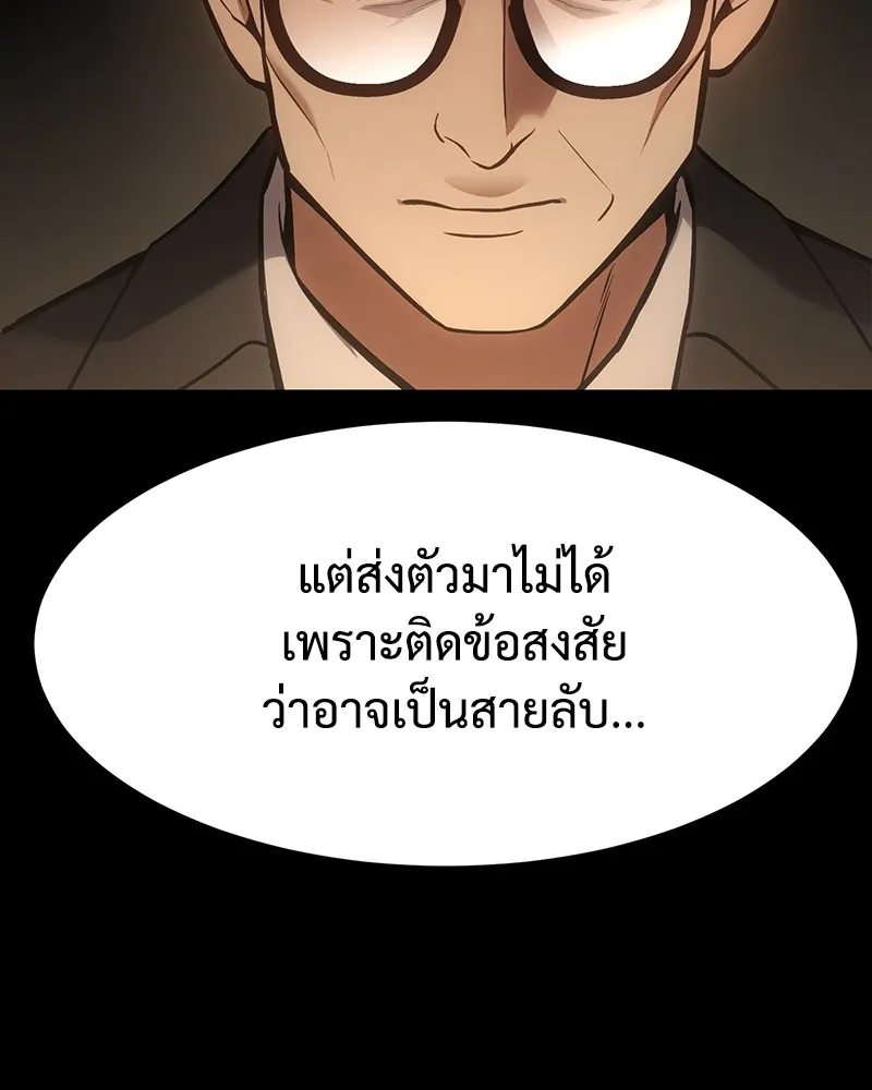 แบคXX ตอนที่ 49 รูปที่ 169