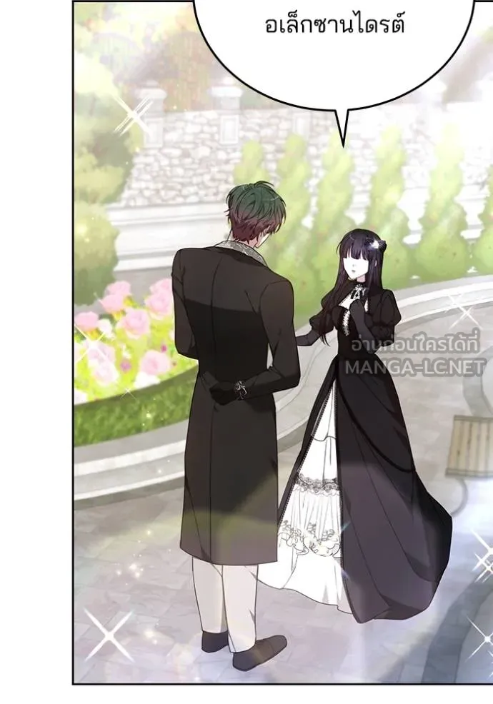 เจ้าสาวอัคนีดำ ตอนที่ 82 รูปที่ 91