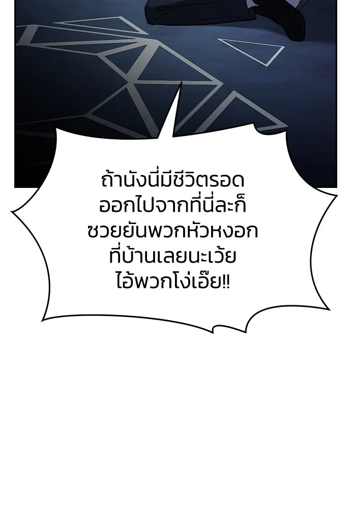 รักแล้วห้ามเลิก ตอนที่ 20 รูปที่ 122