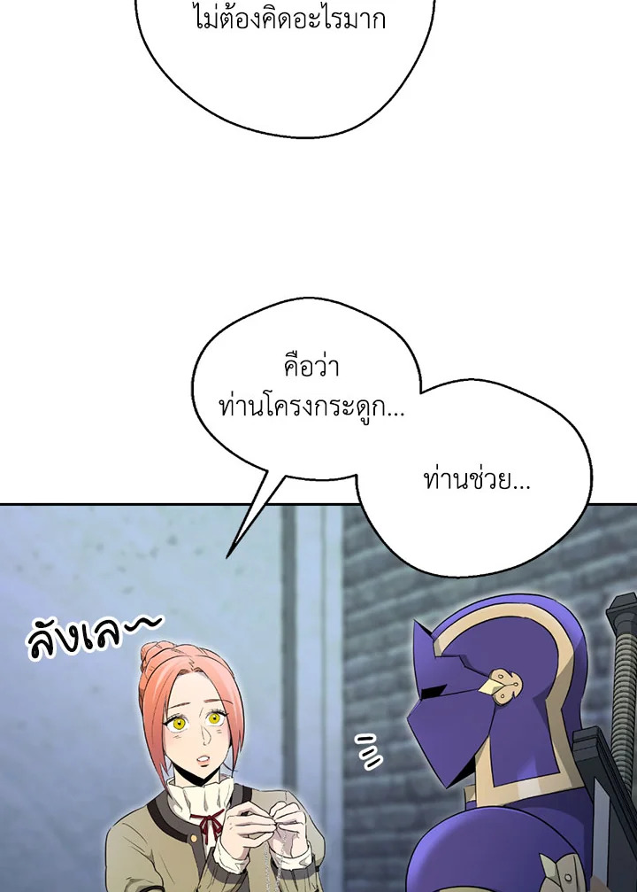 พลทหารโครงกระดูกผู้ม ตอนที่ 98 รูปที่ 78